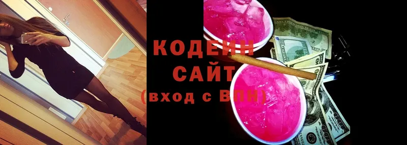 Кодеиновый сироп Lean Purple Drank  сколько стоит  OMG зеркало  Горнозаводск 