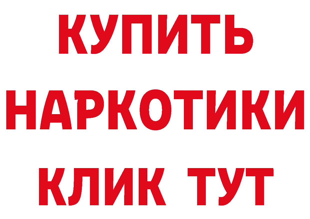 МЕТАДОН methadone ТОР это мега Горнозаводск